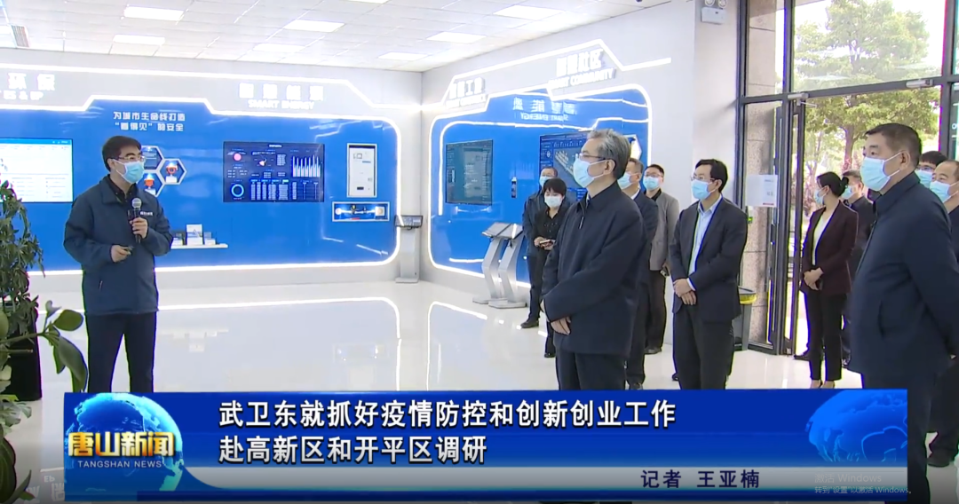 省委常委、唐山市委书记武卫东到唐山qy球友会(千亿)智能科技有限公司调研