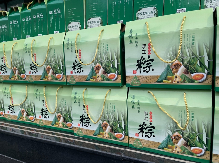 粽情端午 暖心相伴 | qy球友会(千亿)智能为全体员工送上节日福利！