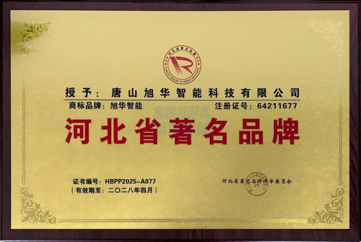 喜讯！qy球友会(千亿)智能商标斩获“河北省著名品牌”称号！